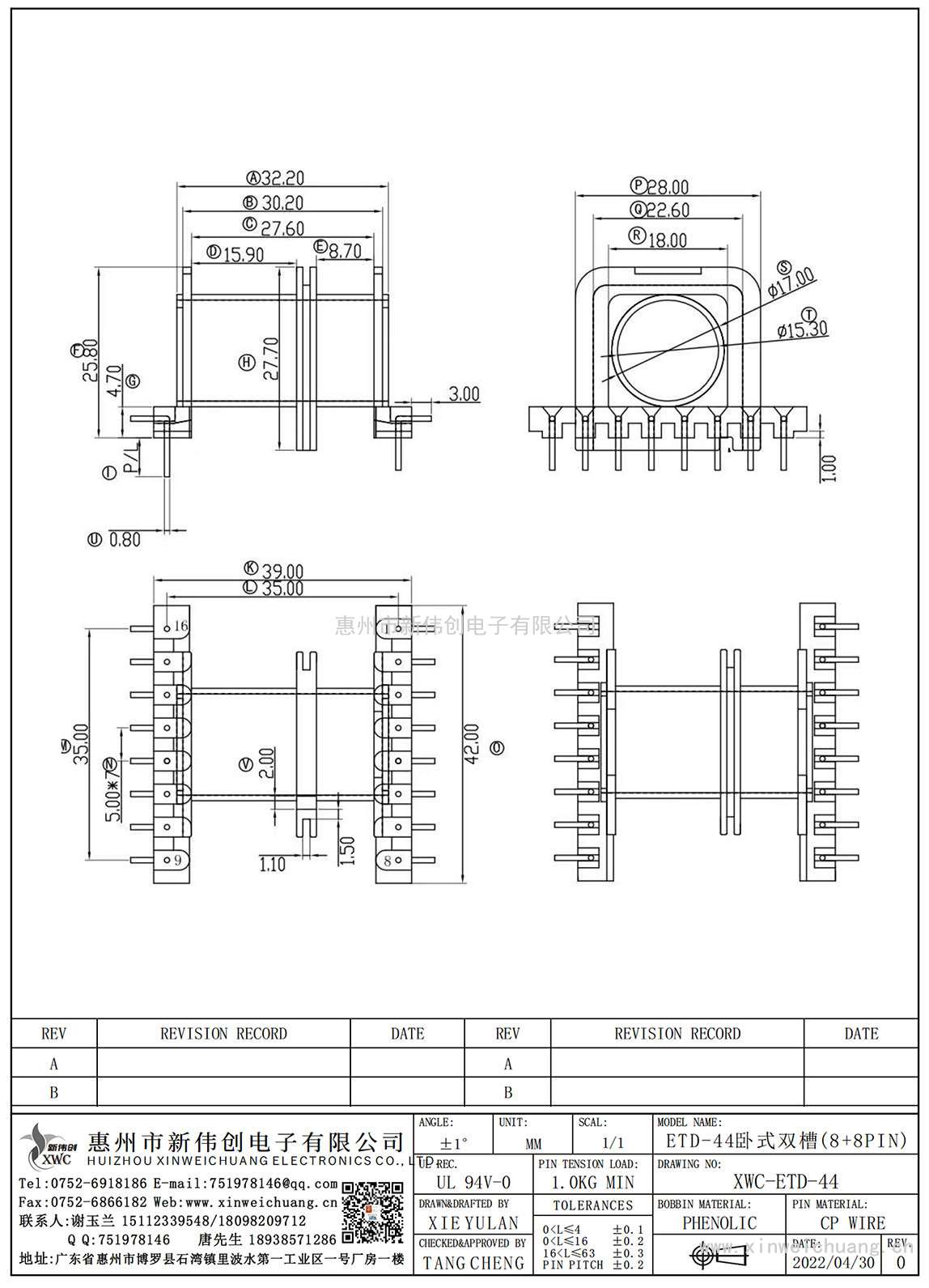 XWC-ETD-44/ETD-44卧式双槽(8+8PIN)