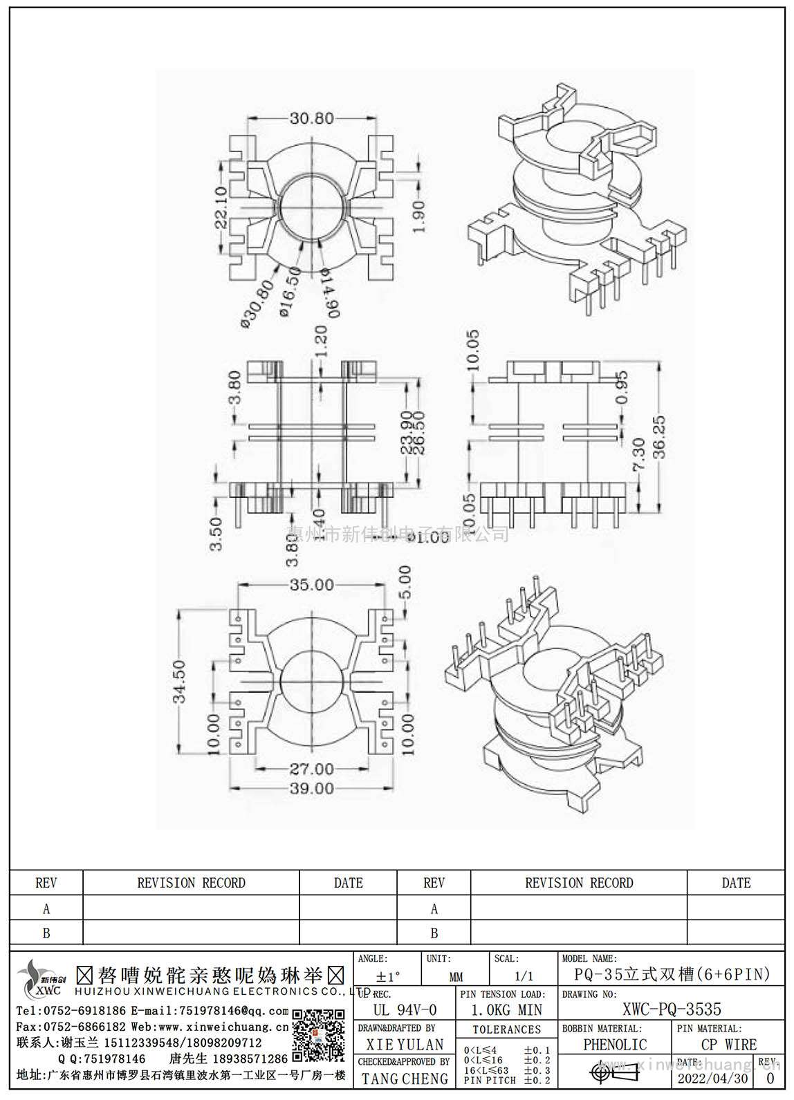 XWC-PQ-3535/PQ-35立式双槽(6+6PIN)