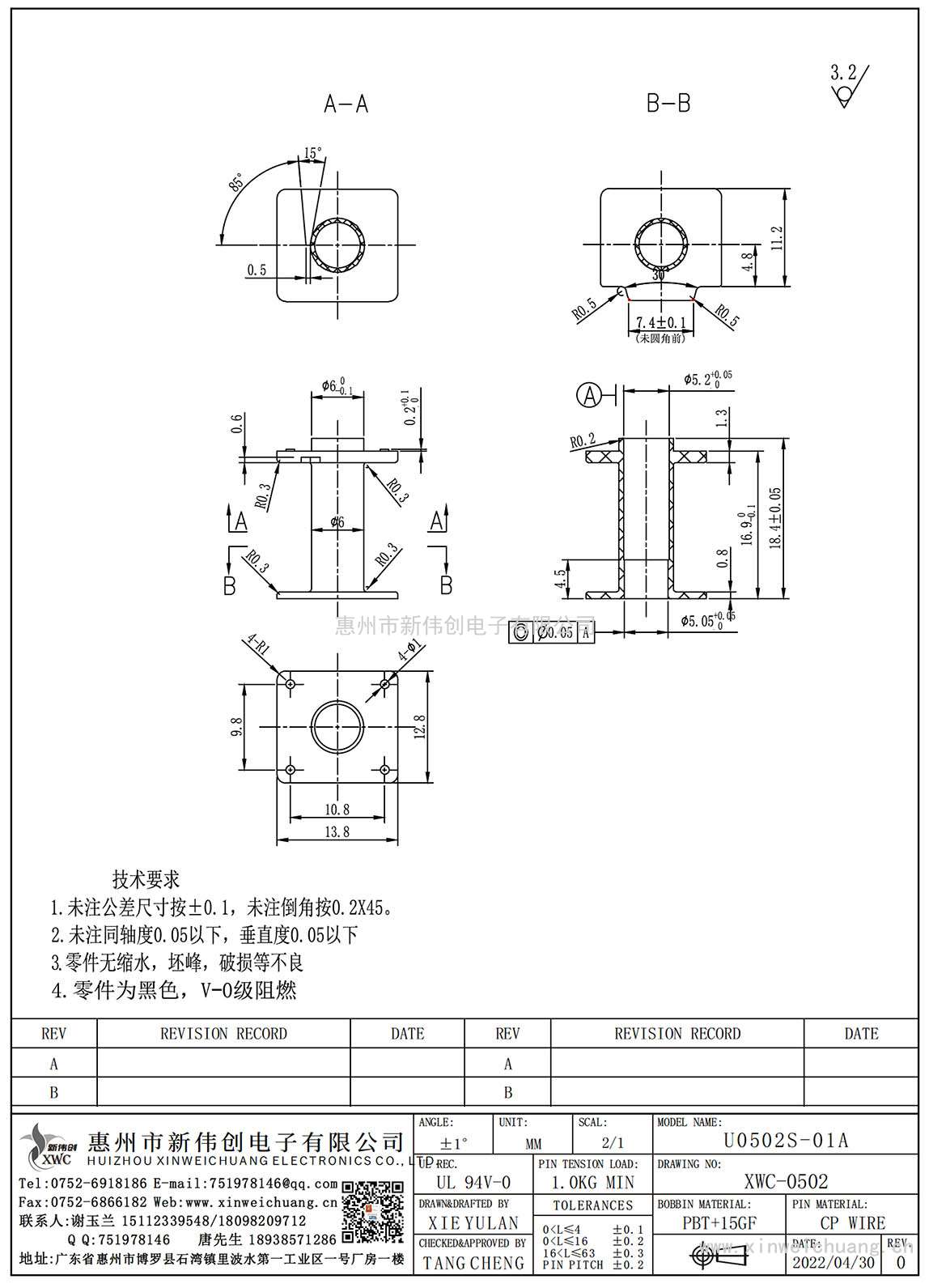 XWC-0502/U0502S-01A