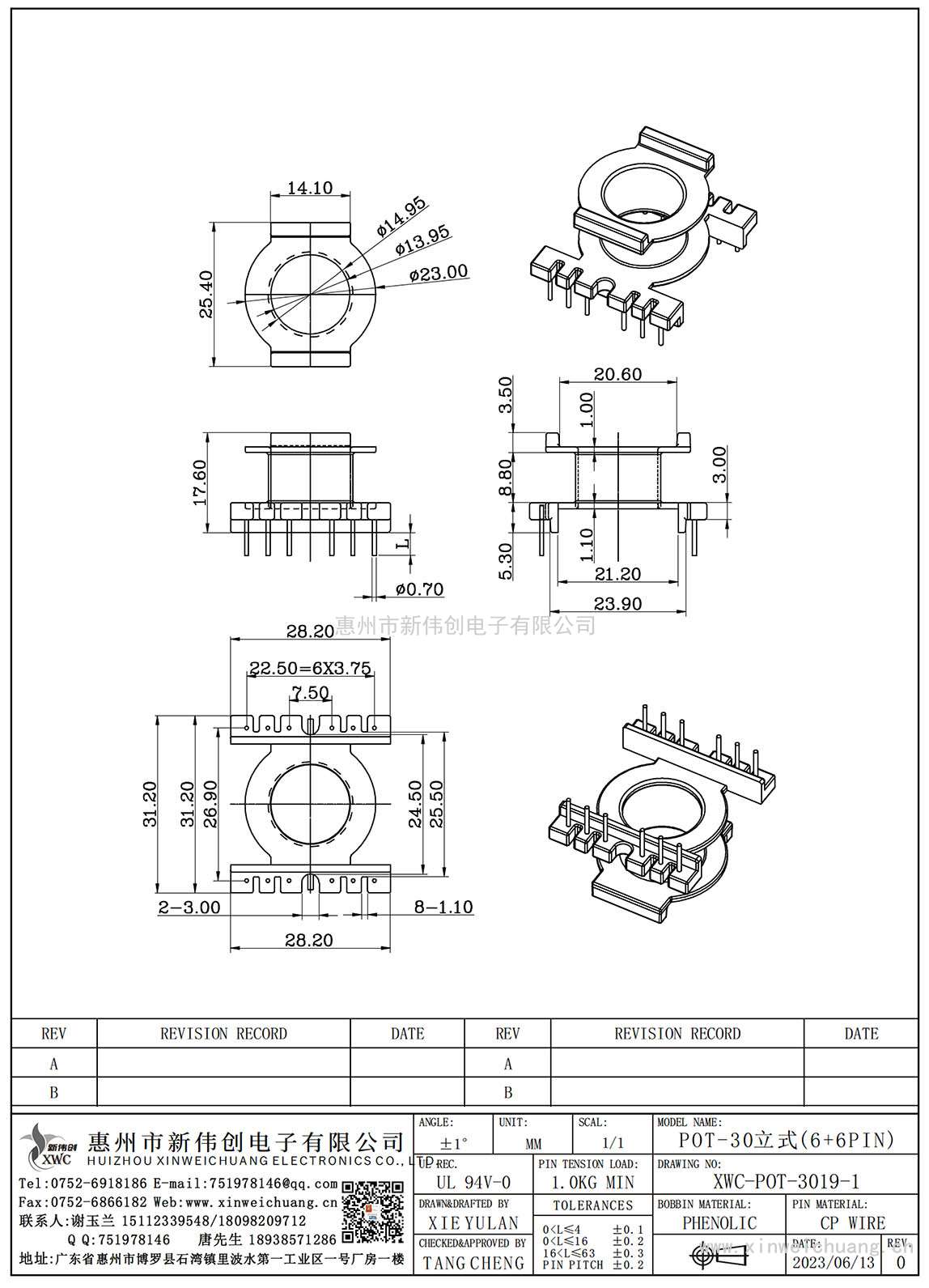 XWC-POT-3019-1/POT-30立式(6+6PIN)