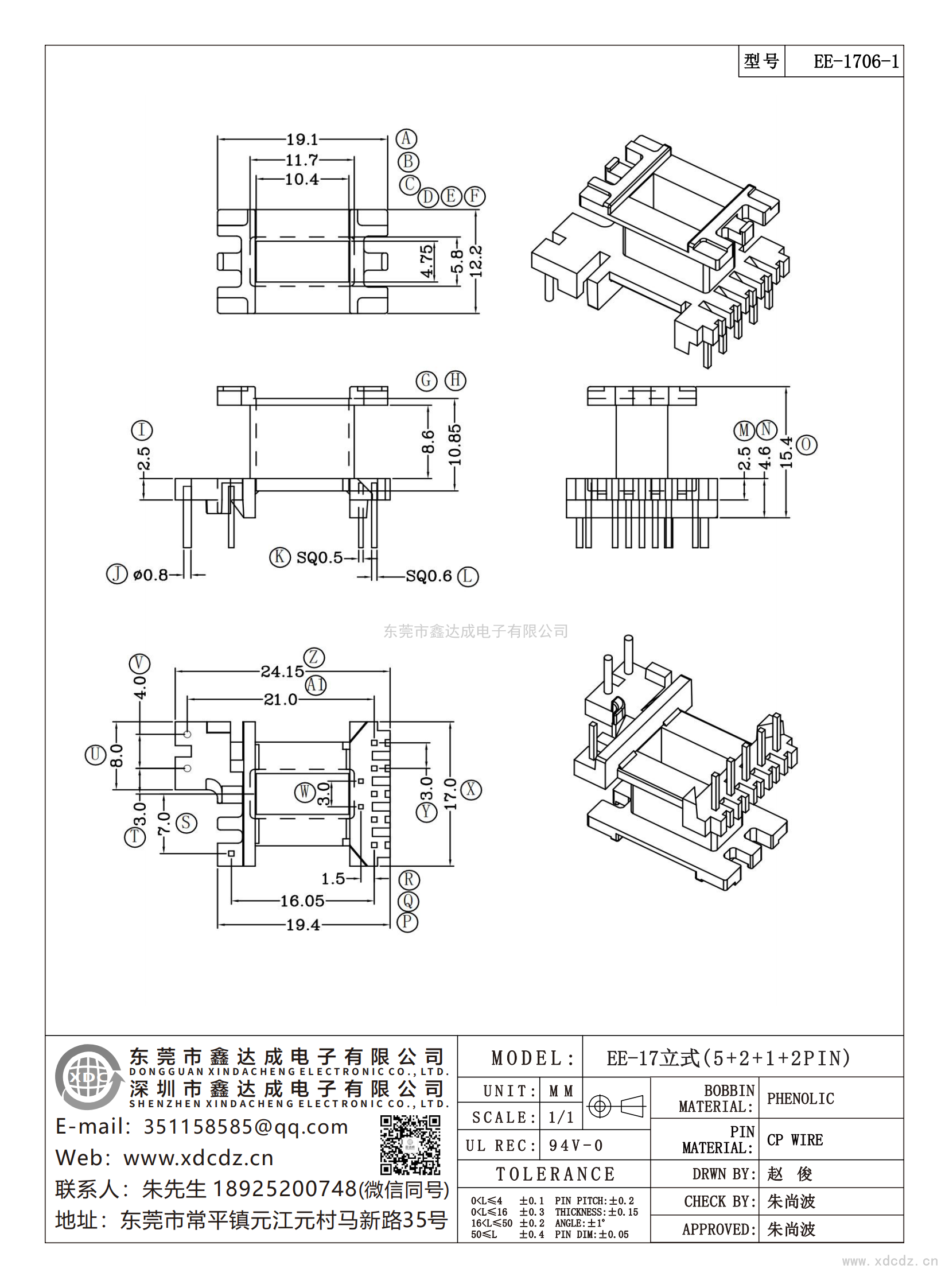 EE-1706-1