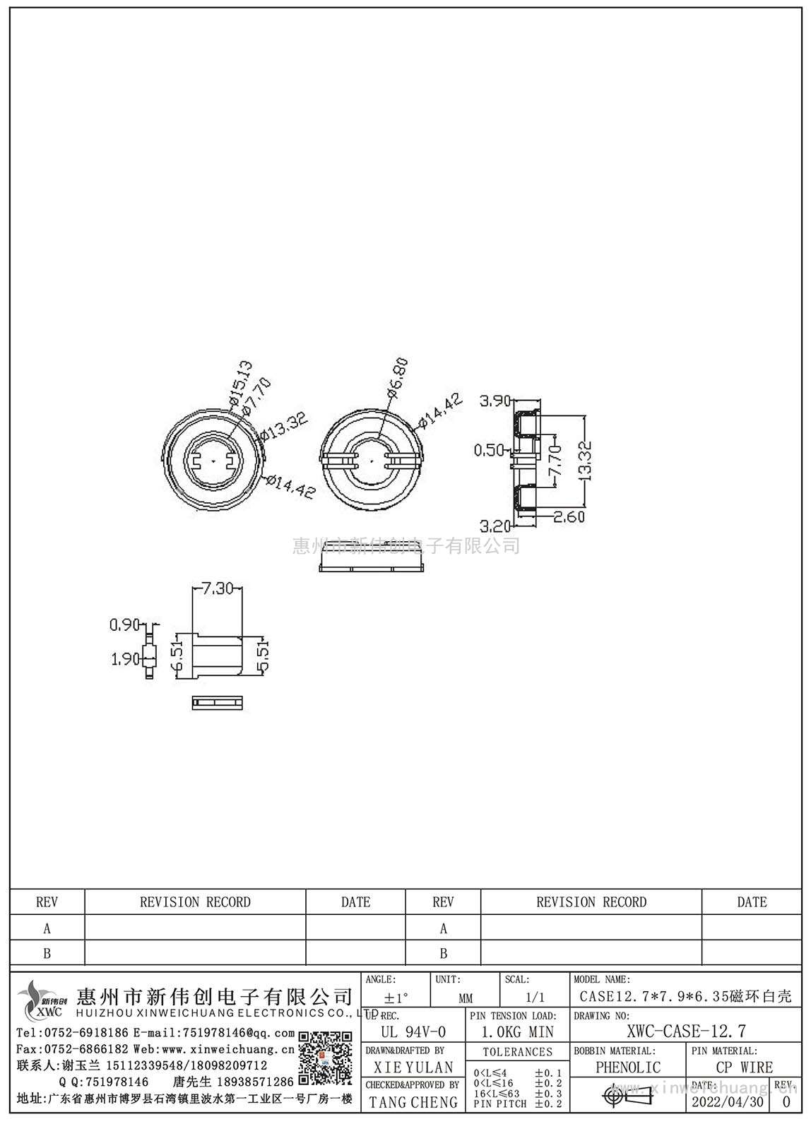 XWC-CASE-12.7 CASE12.7X7.9X6.35磁环白壳