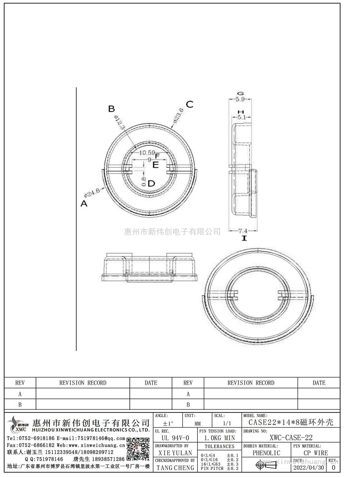 XWC-CASE-22 CASE22X14X8磁环外壳