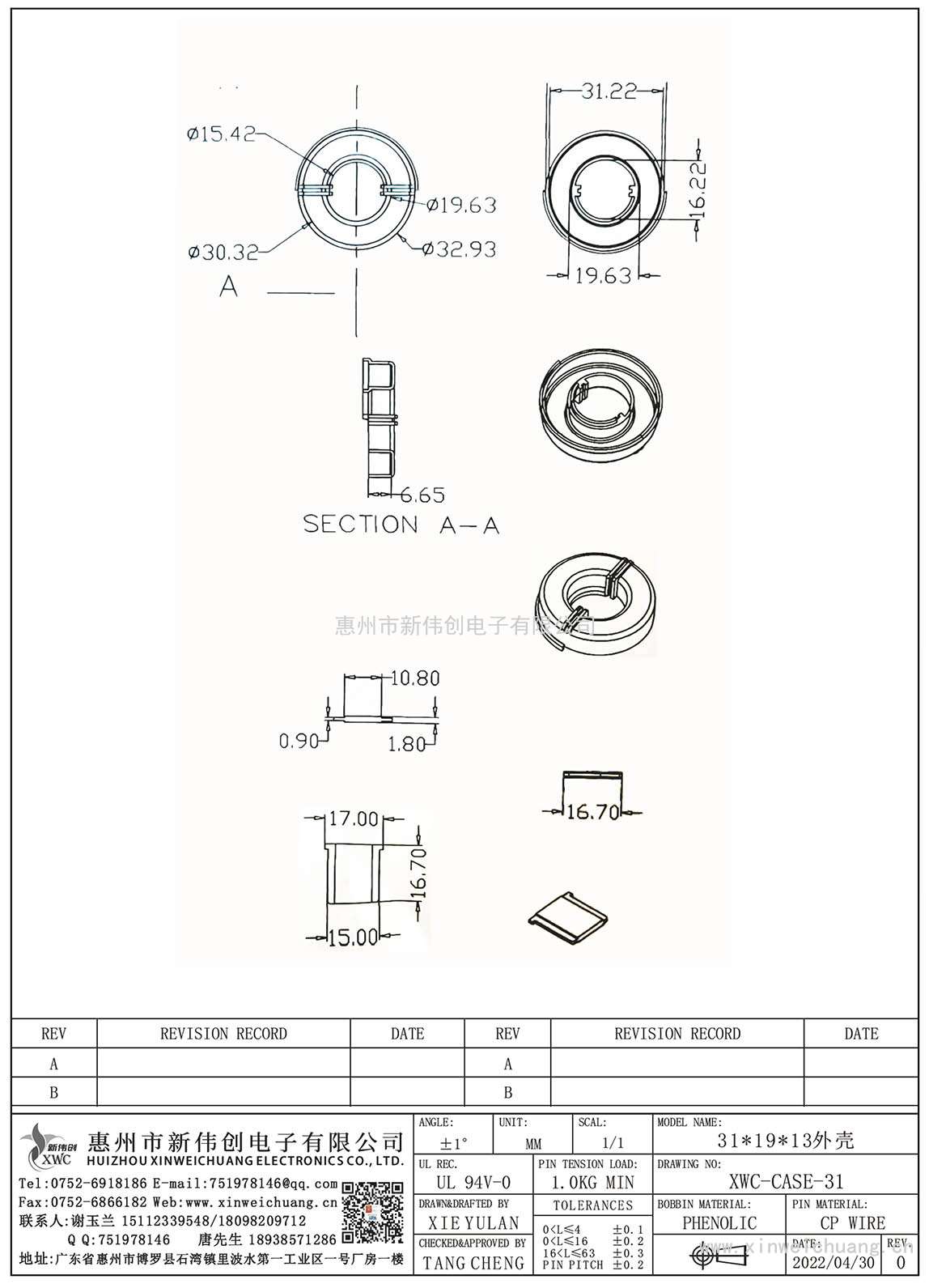 XWC-CASE-31 31X19X13外壳