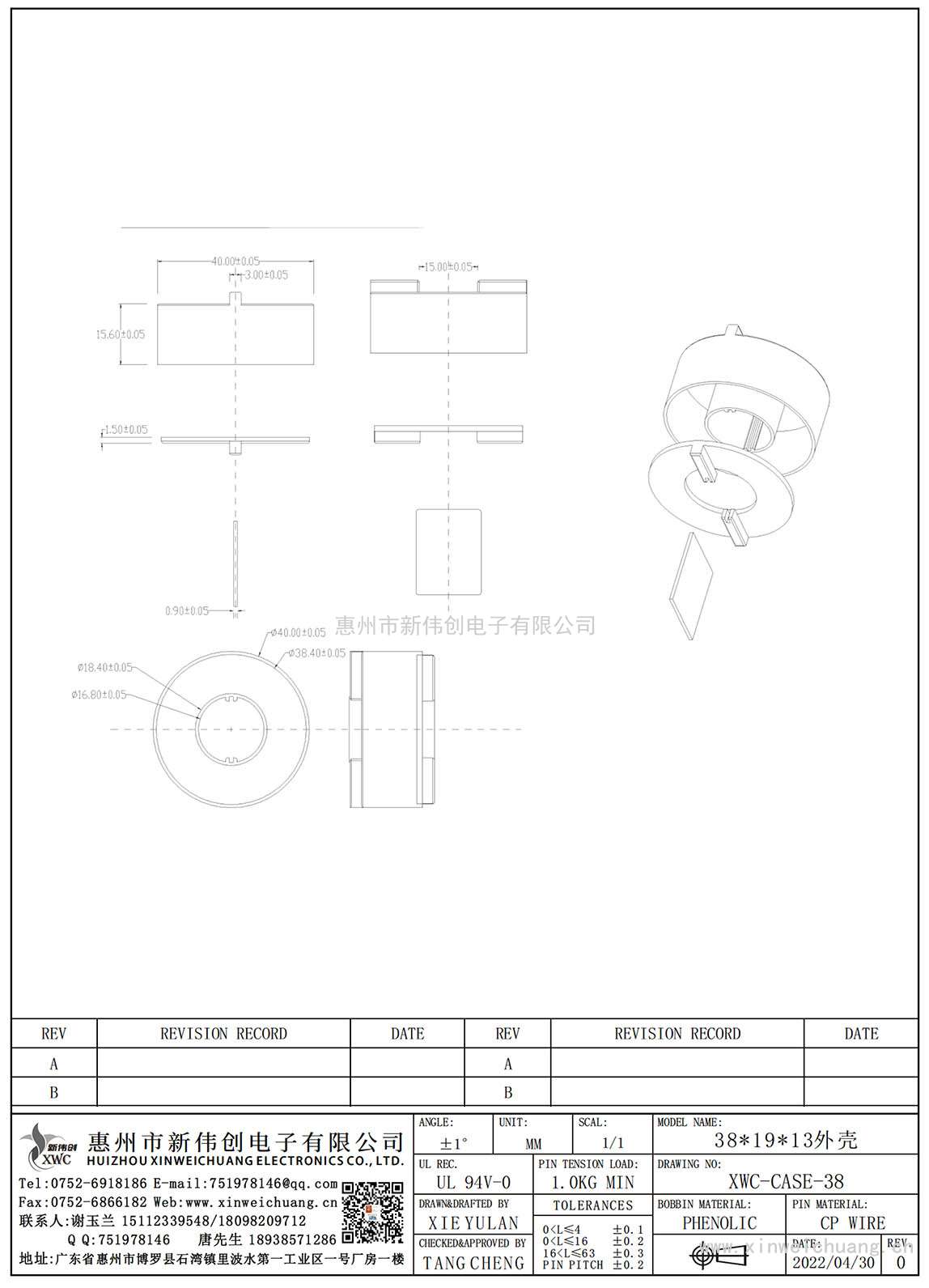 XWC-CASE-38/CASE立式白壳