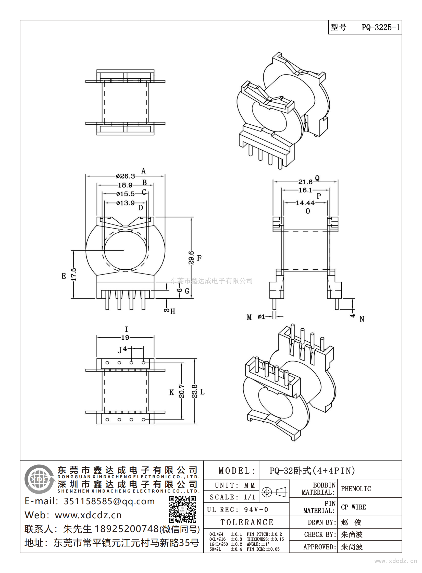 PQ-3225-1/PQ-32卧式（4+4）