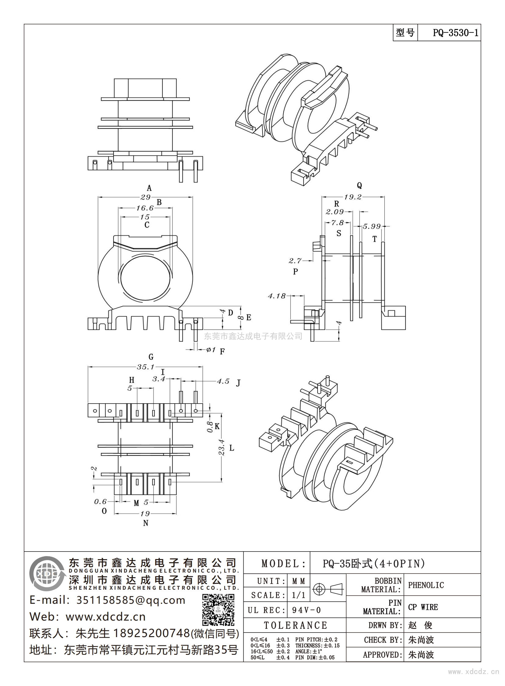 PQ-3530-1/PQ-35卧式（4+0）