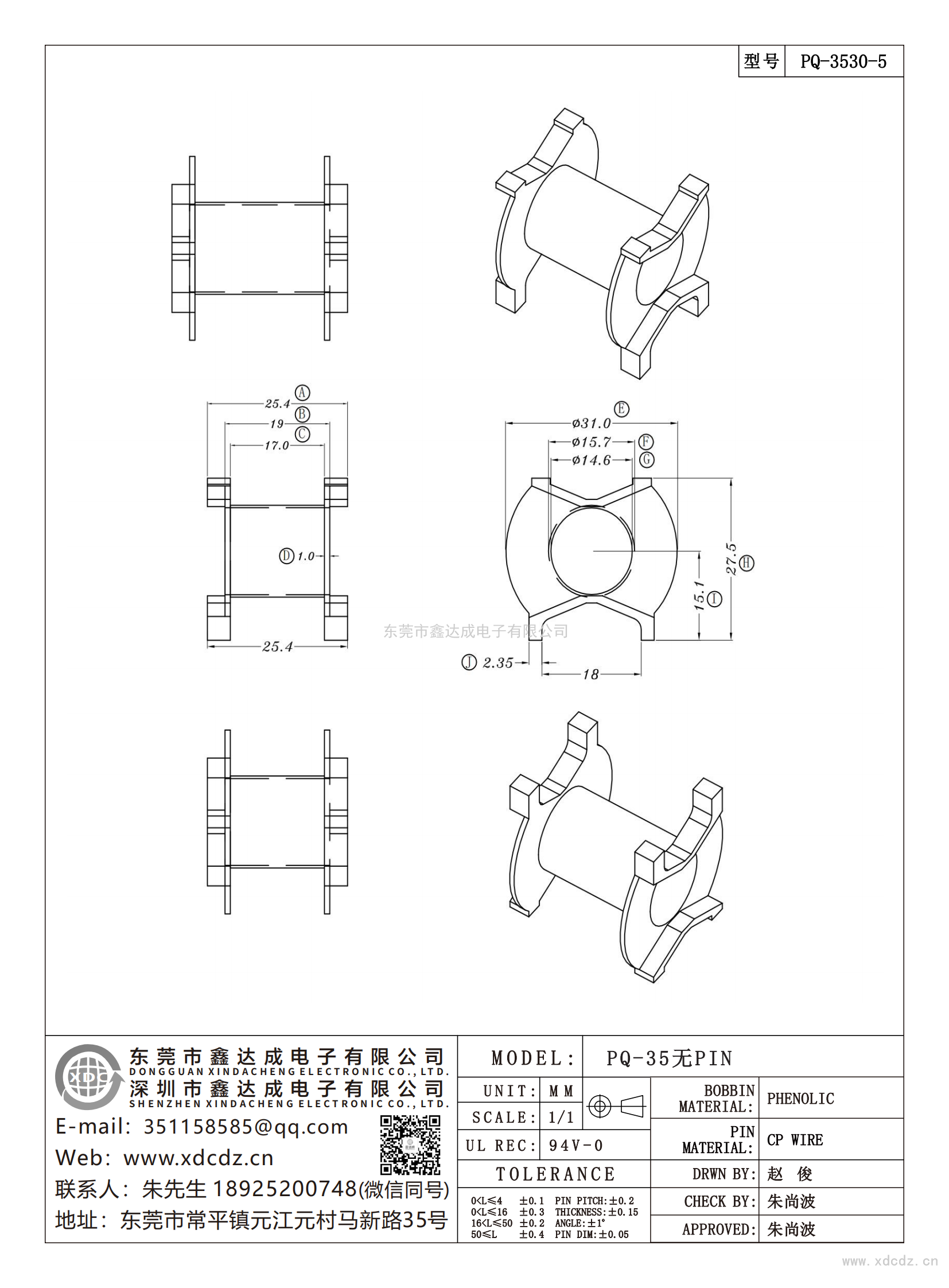 PQ-3530-5/PQ35无PIN