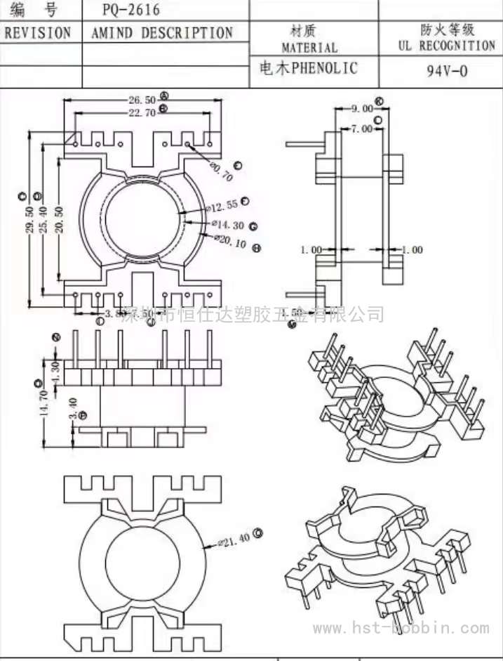 PQ-2616W