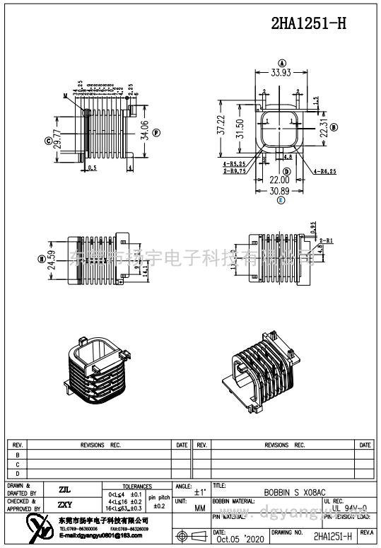 2HA1251 BOBBIN S X08AC产品图