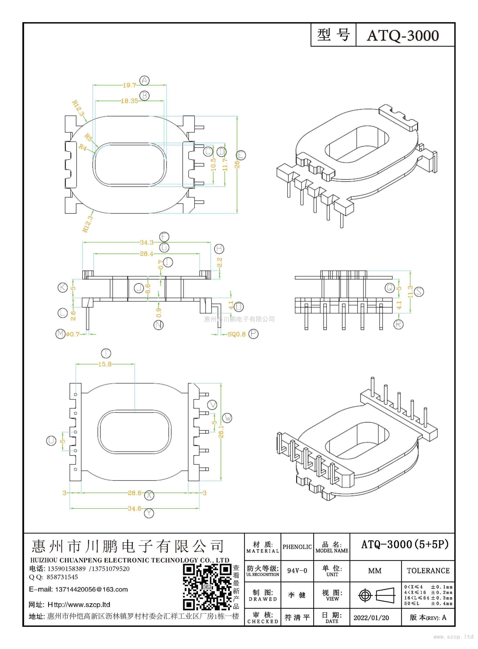 ATQ-3000/ATQ30立式(5+5P)