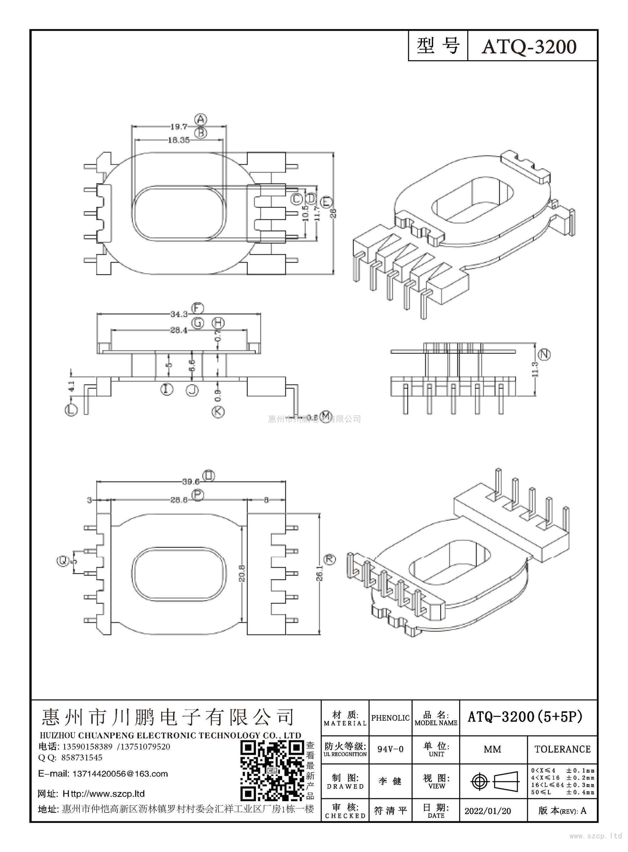 ATQ-3200/ATQ32立式(5+5P)