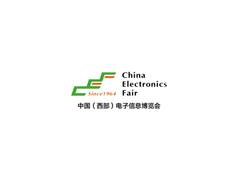 产业链 向西看  第十二届中国（西部）电子信息博览会
