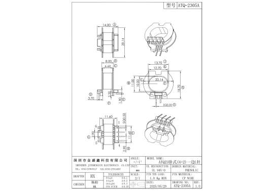 ATQ-2305A ATQ23卧式4+2 一边是折弯的L针 脚距11.60 幅宽6.60