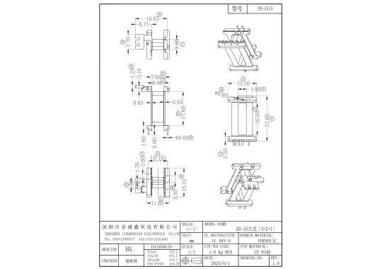 ED-1515 ED15卧式3+2+1 排距10 脚距 3.0 2.80 槽宽6.30 自家新模