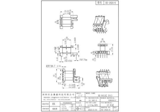 EE-1924-6 EE19立式5+2 排距21.0 槽口7.20