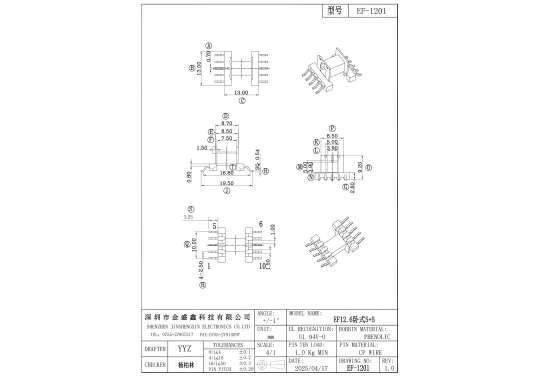 EF-1201 EF12.6卧式5+5 SMD贴片骨架