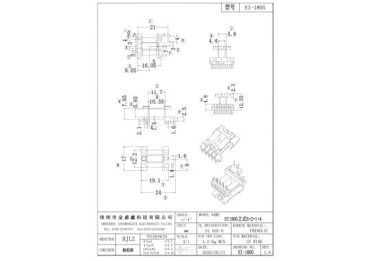 EI-1805 EE18立式5+2+1+4  排距21 16.05 脚距3.0 4.0 槽宽5.65