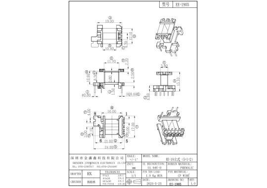 EI-1905 EE19立式5+1+2 排距21 16 脚距3.0 4.0 槽宽8.30