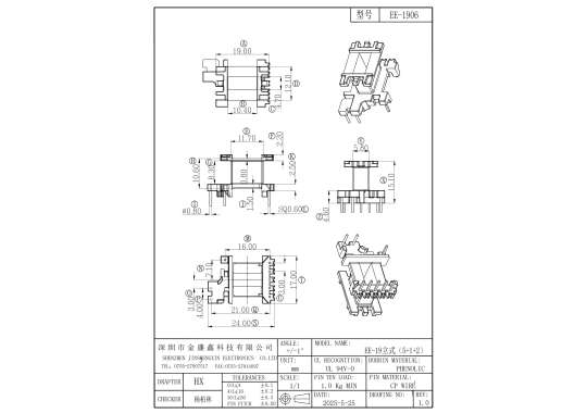 EI-1906 EE19立式5+2+1 排距21 16 脚距3.0 4.0 槽宽8.30