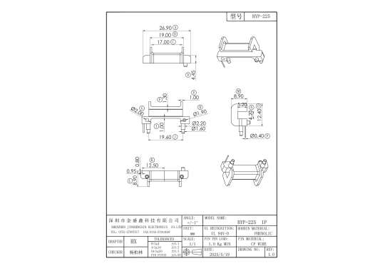 HPY-225 子母骨架