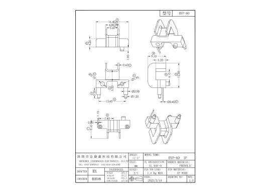 HYP-60 子母骨架
