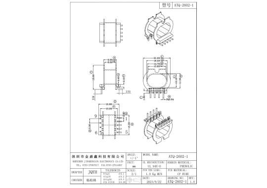 ATQ-2602-1 ATQ26卧式5+4 排距13.2 脚距3.3 2.8 槽宽8.6 五根针边是L针