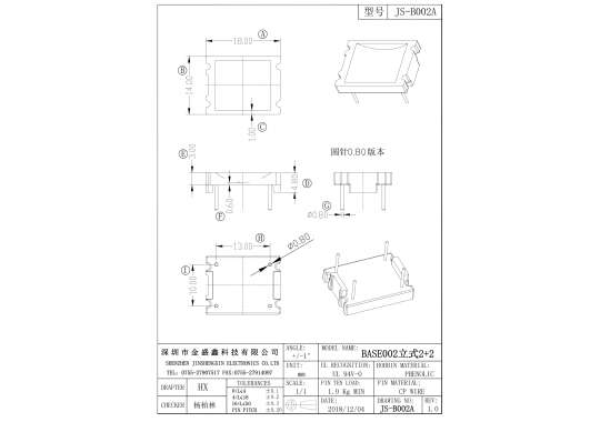 JS-B002A BASE2+2 脚距13.0排距10.0  圆针0.80版本