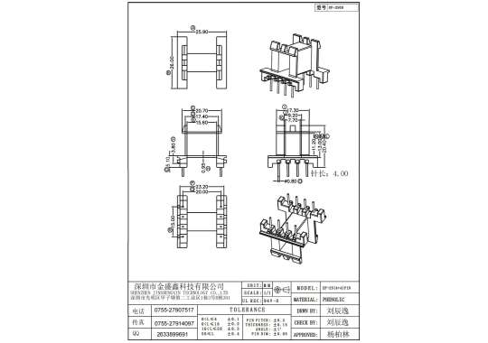 EF-2508 EF25卧式4+4 排距20.0 脚距5.0 磁芯加厚11mm