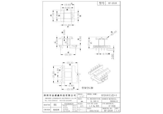 EF-2518 EF25立式5+3 排距22.2 脚距4.0 槽宽9.0  正确版
