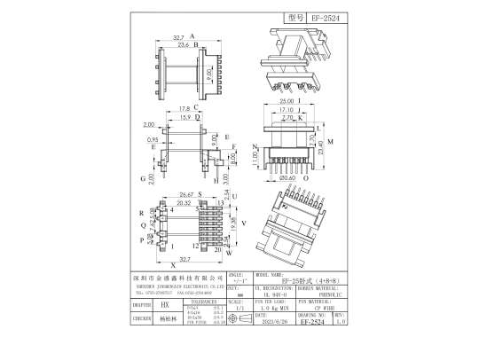 EF-2524 EF25臥式4+8+8  自家新模