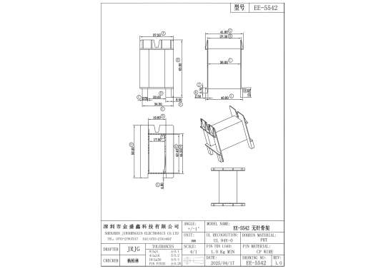 EE-5542 EE55无针 塑胶 白色骨架 250510