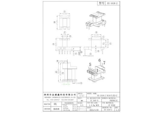 EE-1618-2 EE16立式5+2 排距20 脚距3.0 3.5 槽宽8.70