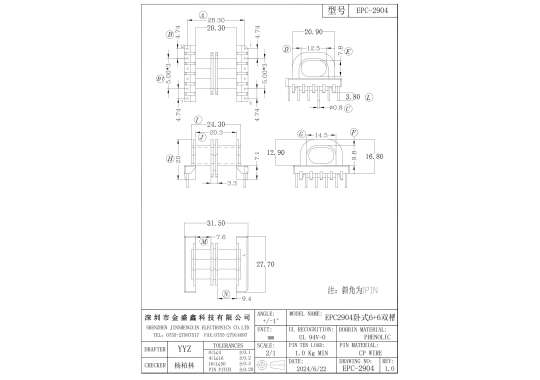 EPC-2904 EPC29卧式6+6 排距28.30 脚距 5.0 4.74 双槽骨架