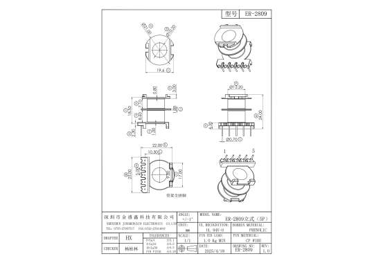 ER-2809 ER28立式5+0 脚距5.0 双槽骨架 自家新模