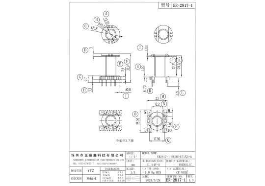 ER-2817-1 ER2834 立式5+5 排距17.50 脚距5.0 槽宽22.20