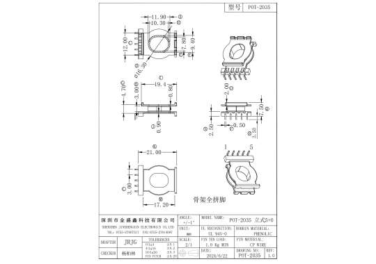 POT-2035  POT20立式5+0 脚距3.0 槽宽3.0