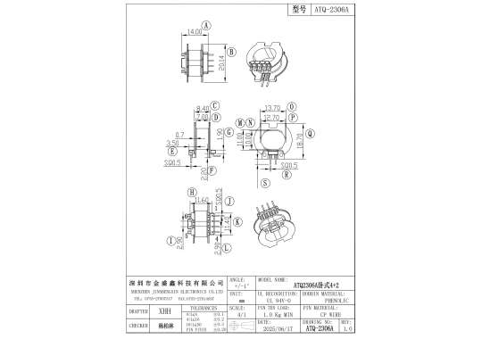 ATQ-2306A ATQ23卧式4+2 排距11.60 脚距2.90 槽宽7.00 单边L针