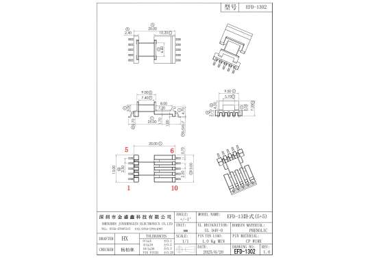 EFD-1302 EFD13卧式5+5 SMD贴片骨架  自家新模
