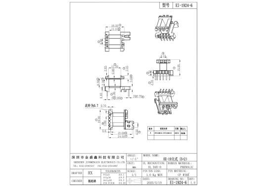 EI-1924-6 EE19立式5+2 顶部加高0.65mm